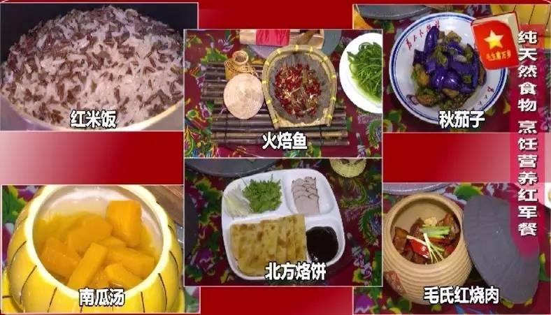 【寻味长沙】红米饭:健康养生"红军餐"