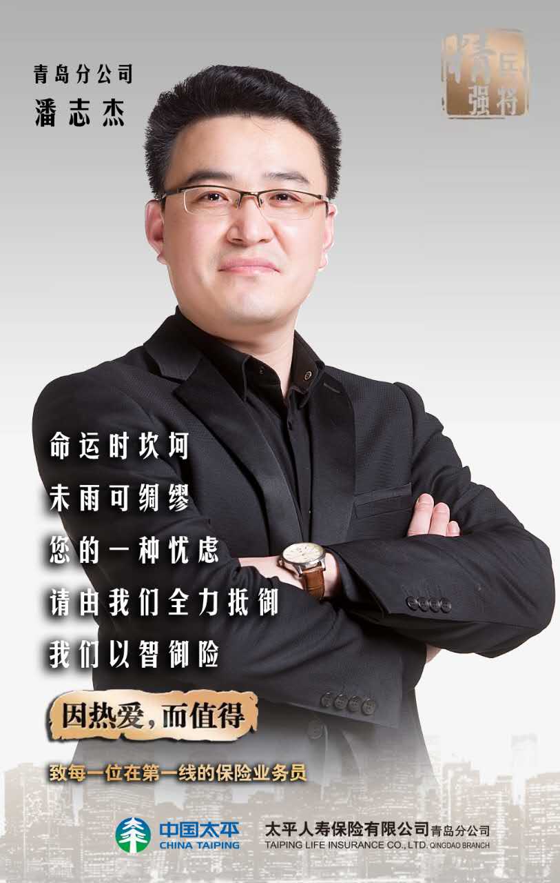 潘志杰