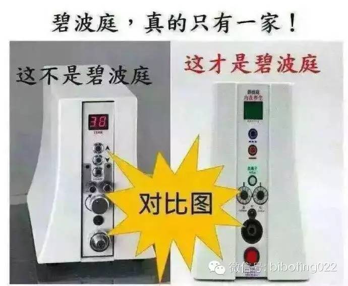 碧波庭养生小课堂-她被假仪器坑的倾家荡产