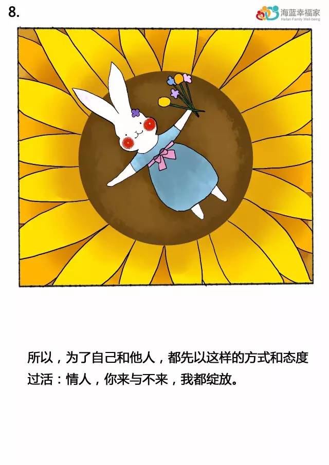 本文来自最具生命影响力的公众号 插画 / 海蓝幸福家创艺中心 刘婉婷