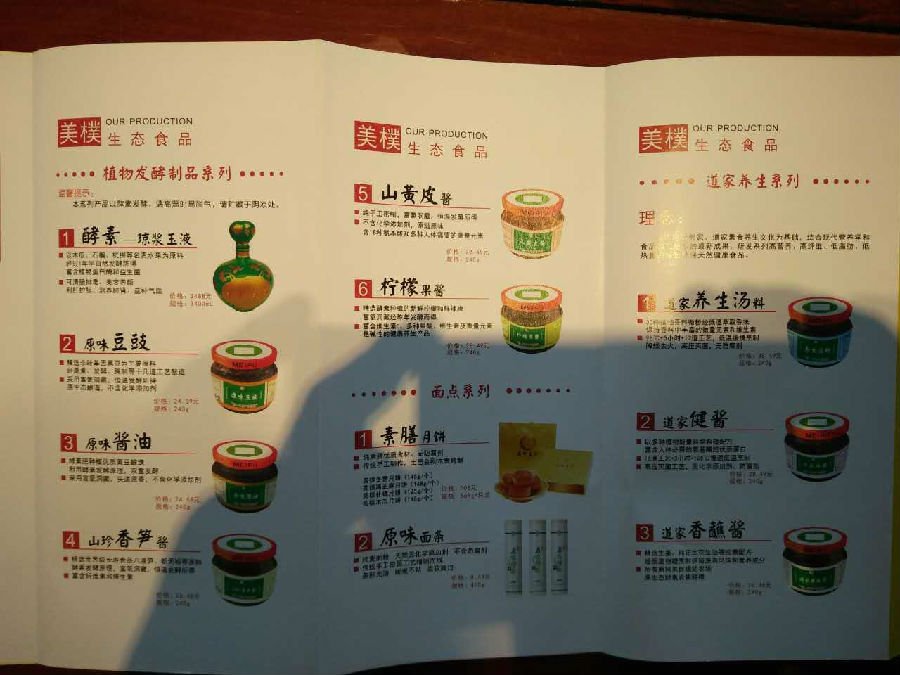 准山,玉竹,百合,莲子…… 三,健康产品 四,养生茶及茶具 五,养生酒 六