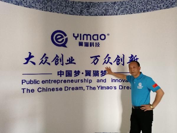 热烈祝贺衡阳市翼猫科技发布会隆重召开