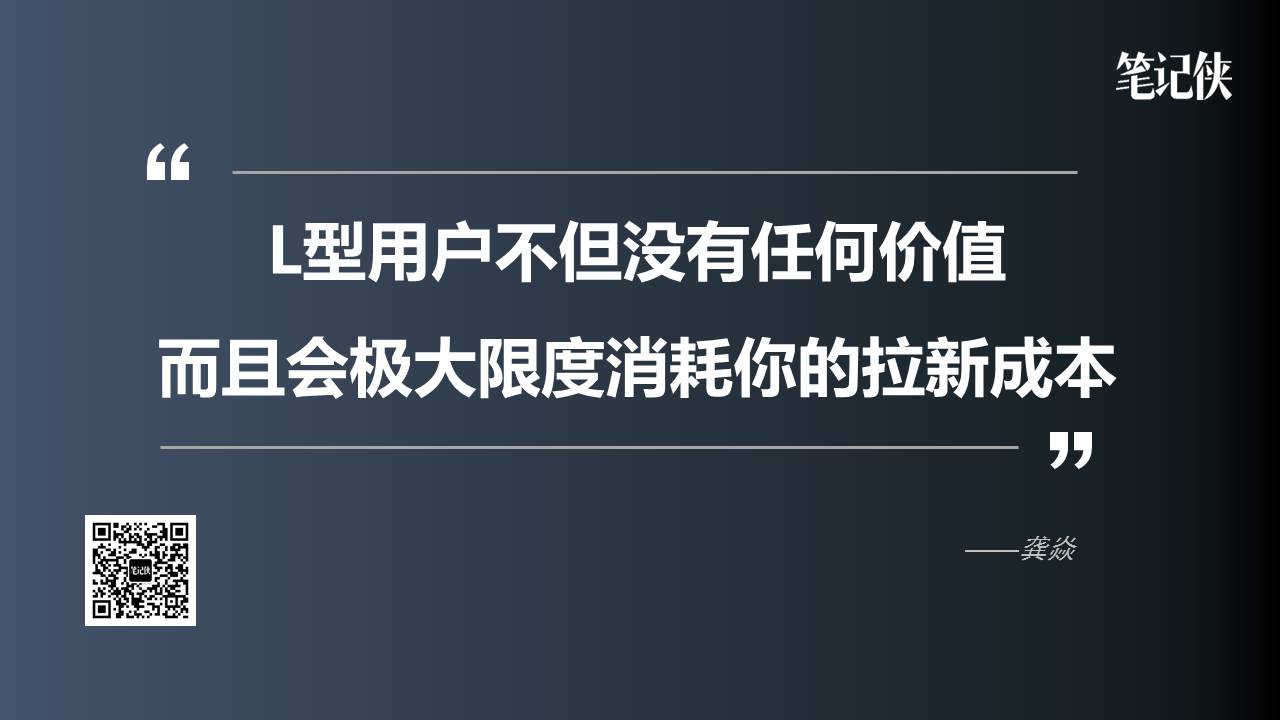 获客成本越来越高的今天,你的路如何越走越宽?